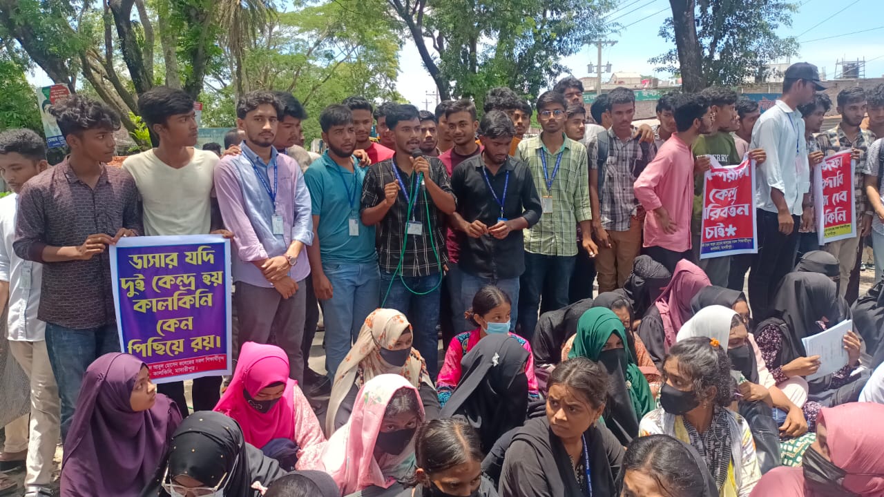 পরীক্ষার কেন্দ্র পরিবর্তনের দাবিতে মহাসড়ক অবরোধ